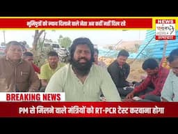 दिनभर की बड़ी खबरे एक साथ.....PARTHSHAR SAMACHAR