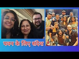 इंग्लैंड से आया पवनदीप के लिए संदेश. जानिए क्या कहा धानी ने.