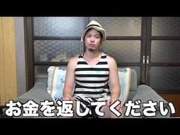詐欺に遭いました。