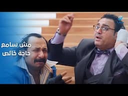 زئرو بيشتغل عمرو ومفهمه إنه مابيسمعش 😂😂