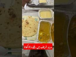 #hajj2025 #travel #travelblog #usmantahirjappa #hajj2025update #vlog #food