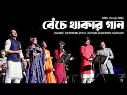 Beche Thakar Gaan | Koushik | Parambrata | Iman | Somlata | Sourendro & Soumyojit | NABC Chicago