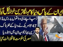 American Big announcementj | Details by Syed Ali Haider
