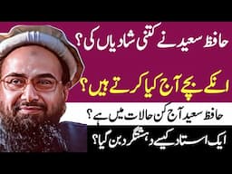 Hafiz Saeed life Story in urdu hindi|Interesting Islamic stories|Who is Hafiz Saeed|biography