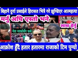 Today news nepali news aaja ka mukhya samachar,,king gyanendra&kulman ghising&rabi lamichhane News,