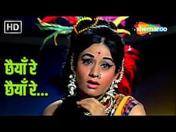 Chhaiyya Re Chhaiyya Re | The Train 1970 | Asha Bhosle | Rajesh Khanna, Aruna Irani | Romantic Song