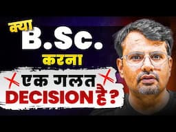 Dark Reality of B.Sc. | क्या B.Sc. करना एक गलत Decision है ? | by GP sir