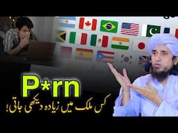 P*rn kis country mein zyada dekhi jati | Mufti Tariq Masood | @IslamicYouTube2