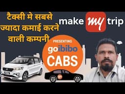 Make My Trip ! Make My Trip Cab Aattachment ! #motoringsence