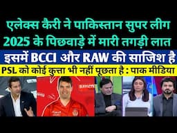 Pakistani media crying on Alex Carey Left PSL 2025 - Pak media on IPL vs PSL 2025
