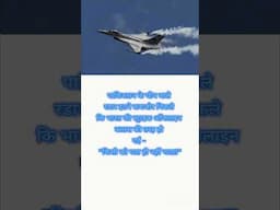 Modi जी का Operation Sindoor भारत ने मारा Pak के रडार सोते रहे #modi #airforce #airstrike #indvspak