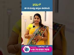 Never Eat These 2 Fruits During Pregnancy | Dr.Swapna Chekuri | HFC #shorts #trending #ytshorts