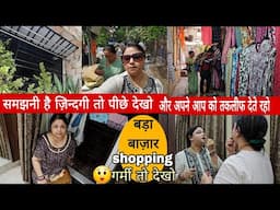 Motivational 😊 समझनी है ज़िन्दगी तो पीछे देखो और अपने आप को तकलीफ देते रहो!! Bada Bazar Shopping 🛍
