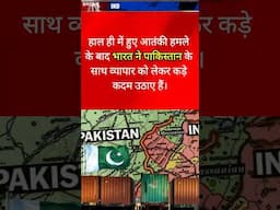 5 Things You Need To Know About India Pakistan Trade Now
