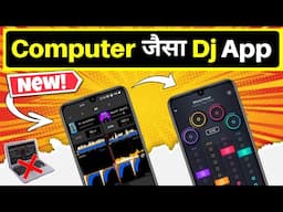 Best Dj App For Mobile | Top Dj Mixing Android App | How to Song Remix in Android Phone | Dj App |