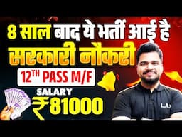 CSIR New Vacancy 2025 | CSIR CRII Junior Secretariat Assistant & Steno Recruitment 2025
