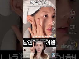 How Koreans fake no makeup look👀 (3 trends✨) #shorts