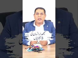 Samajhdar insaan ki 3 nishaniyaan | Sir Cabir Ch