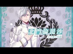 【B-PROJECT】「Handsome King」INTRODUCTION MOVIE