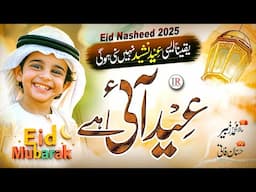 New Eid Nasheed 2025 | Eid Naat 2025 | Eid Ayi Hai, Hafiz Zubair, Islamic Releases, Eid Mubarak 2025