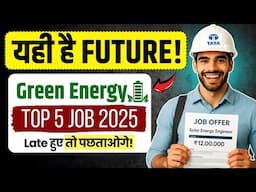Top 5 Green Energy Jobs 2025🔥| ₹12 LPA Salary | Mechanical + Electrical Engineers Must Watch!