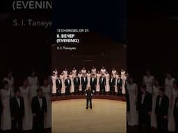 12 Choruses on Poems by Polonski, Op. 27, II. "Вечер" (Evening)