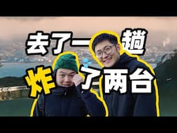 去了一趟世界尽头。