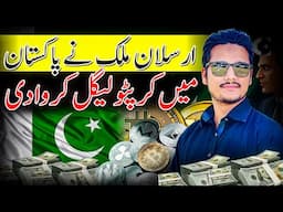 Pakistan Regulate Crypto Because Of Arsalan Malik || Must Watch Talk With Proof.