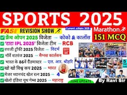 Sports Current Affairs 2025 | खेल करेंट अफेयर्स 2025 | Sports Awards Current Affairs 2025 RRB NTPC