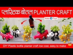 Plastic bottle planter craft, water proof, easy to make, low cost