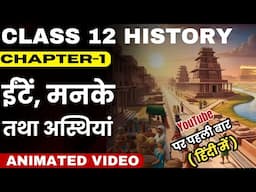 Class 12 History Chapter-1 ईंटें,मनके तथा अस्थियां Part-1 In Hindi || Animation Video By Roshan Sah