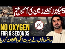 No Oxygen on Earth? Big Revelations by Scientists | Syed Ali Haider