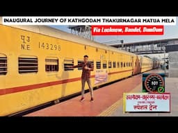 Inaugural Journey Of Kathgodam Thakurnagar Matua Mela Express *Kathgodam To Thakurnagar*