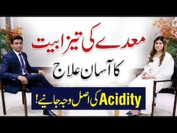 How to Cure Acidity Naturally? Symptoms, Causes and Treatment - Dr Fareeha Tariq