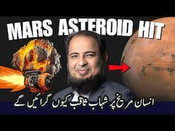 Why Humans Will Bomb Mars with Asteroids | اردو | हिन्दी