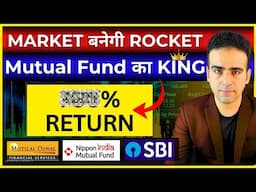 LUMPSUM का मौका ? | Best Mutual Funds for 2025 | Best SIP Plans for 2025 | Investment for Beginners