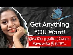 How To Become The Universe's Favourite? THE SECRET TO MAKE ALL YOUR DREAMS COME TRUE!