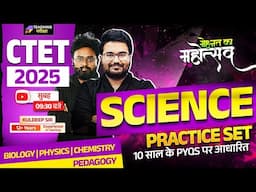CTET Science 2025 | CTET July 2025 Science Class | CTET Science Paper 2 | CTET Science Kuldeep Sir