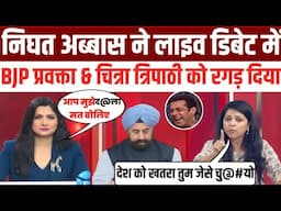 Chitra tirpathi epic insult 🥶 in live debate | godi media comedy | godi media latest