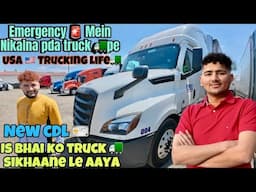 Ghar Aate Hi Ekdam Dobara Jana Pda Truck 🚛 Pe | Bhai ko Le Aaya Truck Sikhaane 🇺🇸|