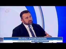 ინტერვიუ გიორგი კალანდარიშვილთან