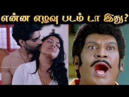 FIRE - MOVIE REVIEW ❌ BITTU கதை Explained ✅ | Strictly NO for 👶 R&J 2.0
