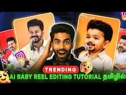 How to make TRENDING BABY REELS IN TAMIL | Reels Video Editing tamil 🤩 #babypodcast #podcast