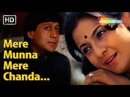 Mere Munna Mere Chanda | Diljalaa (1987) | Tanuja & Jackie Shroff | Lata Mangeshkar Hits