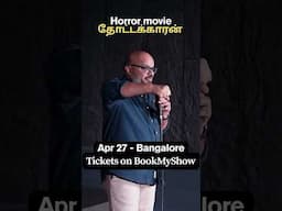 தோட்டக்காரன் பாவங்கள் 😂🤦‍♂️ #tamilstandupcomedy #standupcomedy