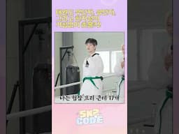 거침없이 촛불킥 #StrayKids #스트레이키즈 #스키즈코드 #SKZCODE #웬만해선김승민을막을수없다 #WhyCantWeStopSeungmin