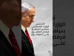 خطّة إسرائيلية لاغتيال خامنئي... هل رفضها ترامب؟