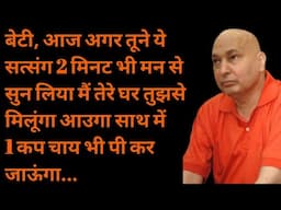 सत्संग सुनते ही तेरा कल्याण हो जाना है #guruji #gurujiblessings #satsang #sangat