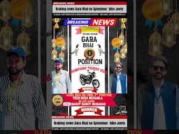 CHAMPION TROPHY ME GARA BHAI NE 3rd POSITION HADIL KI OR SATH HI SATH SPLENDER MOTORBIKE APNE NAM KI