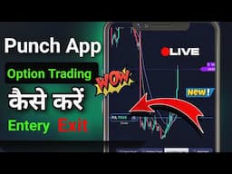 Punch App Live Trading 2025 || Option Trading Kaise Kare || #punchapp